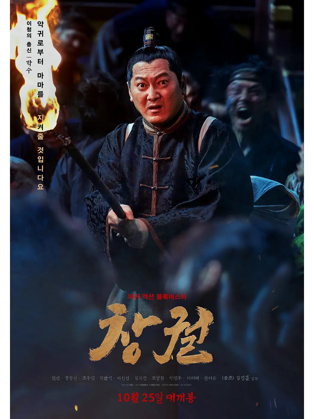 恐怖丧尸版韩国偶像剧！真的一绝