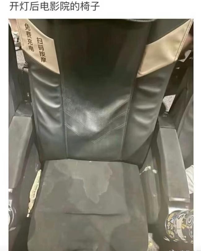 电影结束后，一开灯旁边的座椅