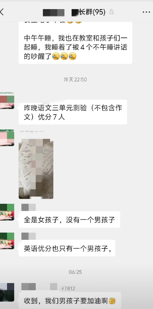 上了初中后，男孩比女孩的后劲更足吗？

昨天孩子的班主任老师又在群里发测验情况了