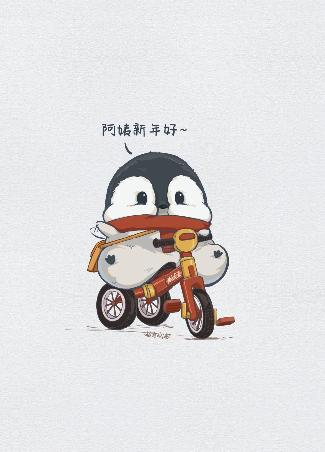 红包记
麻麻！这礼仪不好使！