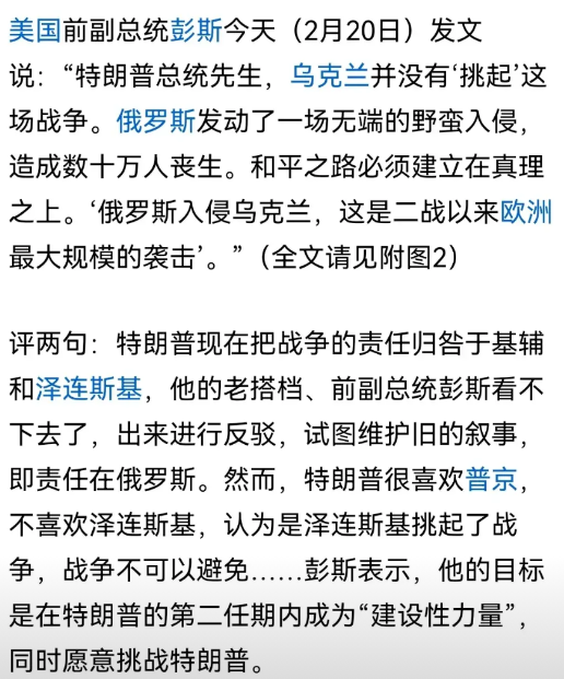 特朗普明目张胆一边倒支持俄罗斯瓜密谋分乌克兰确实激起了西方盟友的强烈反对，因为特
