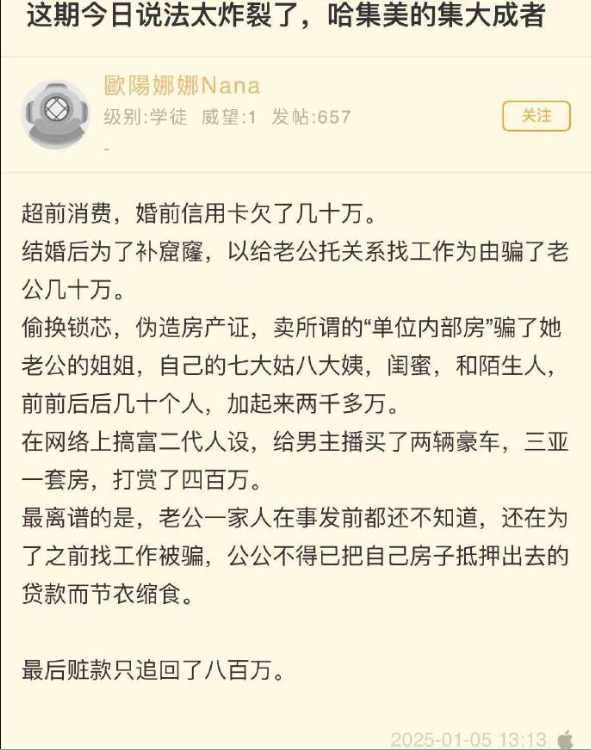遇到这样的小仙女，是全家倒了十八辈的大霉 ​​​
