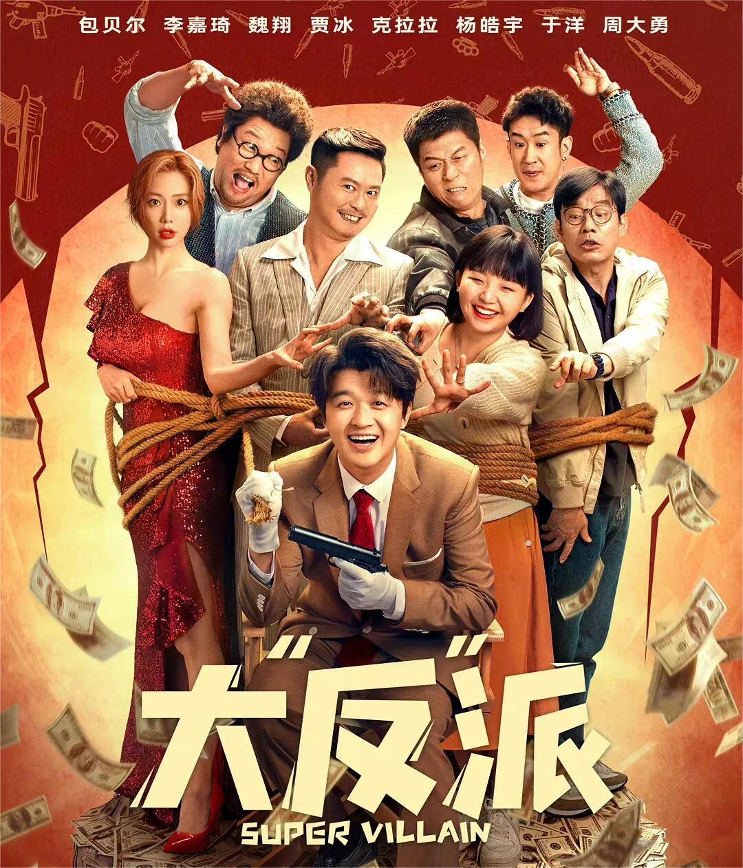 “重生”之穿成大“反”派！