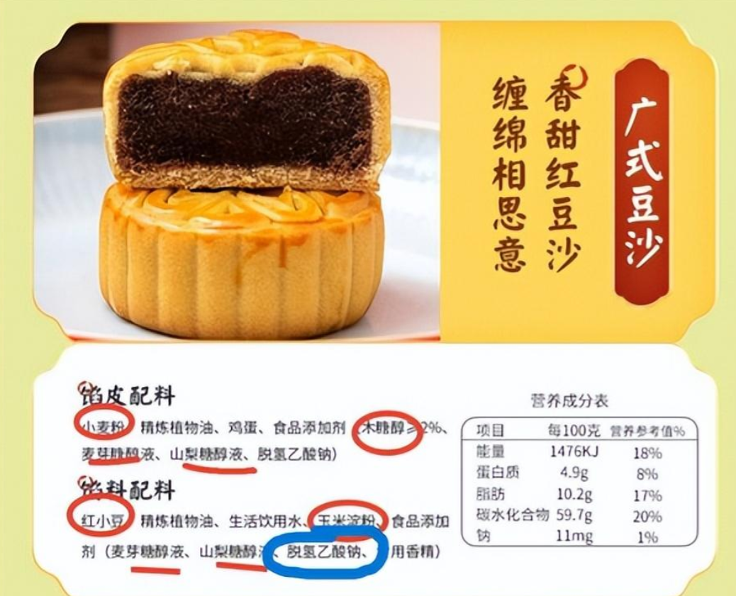 这次月饼防腐剂事件，和当年的白酒塑化剂事件简直一模一样。官方还没说清楚防腐剂的危
