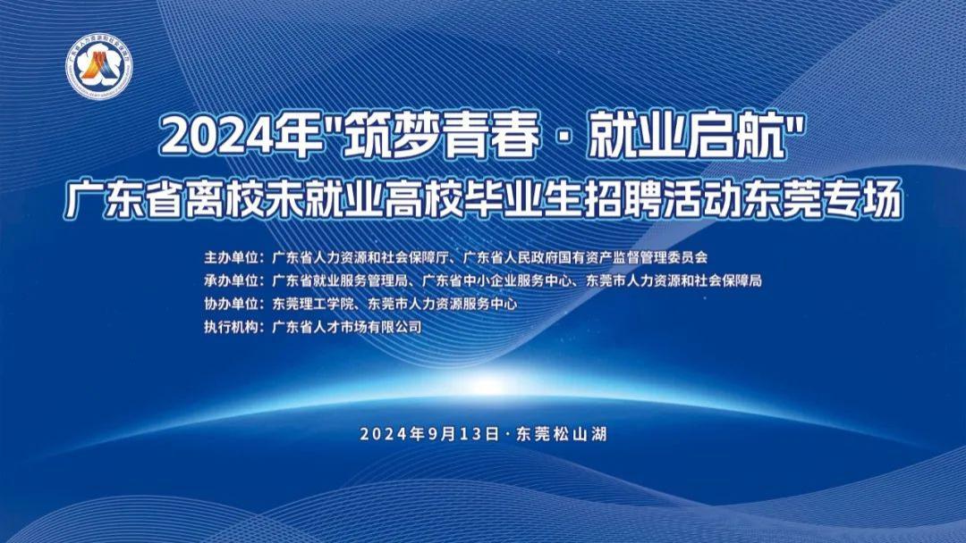 周五见！5000+优质岗位将在东莞上架！