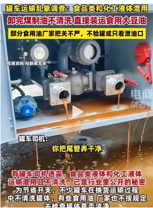 中储粮关于油罐混用的回应，

真是不痛不痒就会打官腔啊，

现在最重要的是找到混