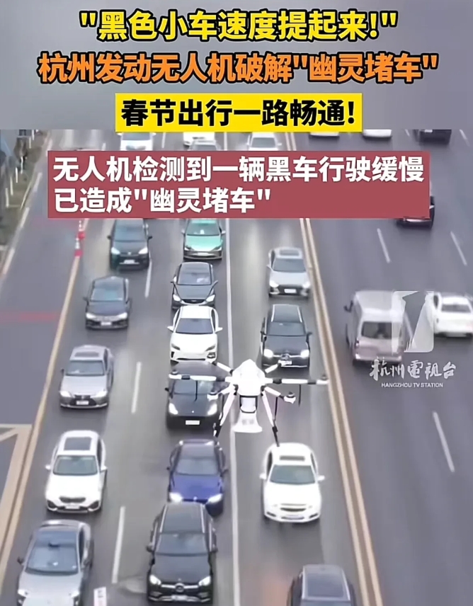 
龟速行驶是高速公路上最大的祸害，警方给他起了个新的名字叫做“幽灵堵车”。
很多