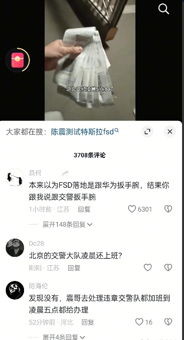 特斯拉fsd刚入华热度好高，驾驶能力还行但本土化适配太差违规多，太拉跨，大家要多