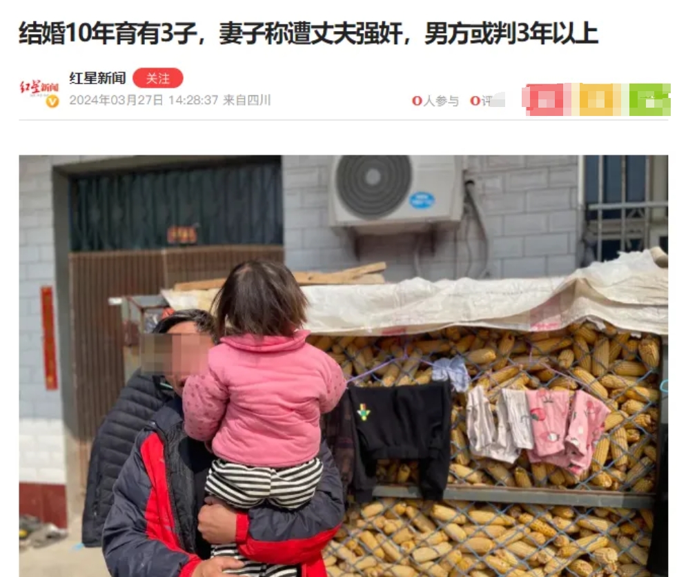 今天学习到了一个新的名词，婚内强奸。所谓婚内强奸行为，就是说在婚姻关系存续期间，