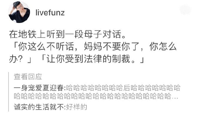 威胁我！不存在的