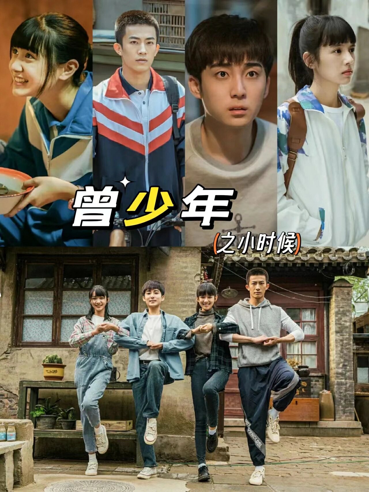 发小真的是很温暖的一个词