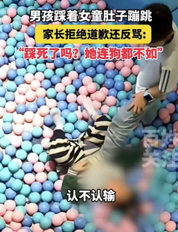山东济南，一名男孩在游乐园用狠脚踩一个小女孩的肚子。小男孩的妈妈得知后，不但没有