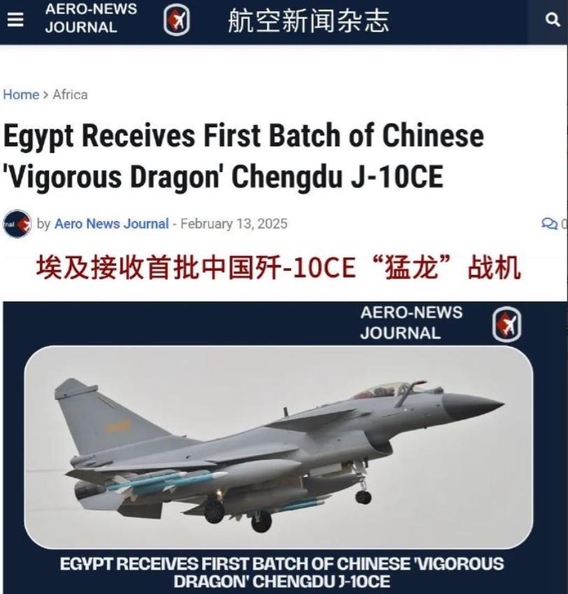 大批歼10C飞抵埃及？美国这次无动于衷，阿拉伯各国松了一口气！

2月13日，埃