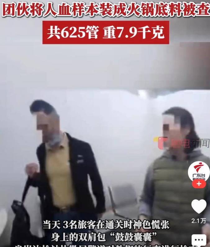 广东深圳，3名旅客在某口岸通关时因神色慌张被执勤民警要求检查，结果在其背包中发现