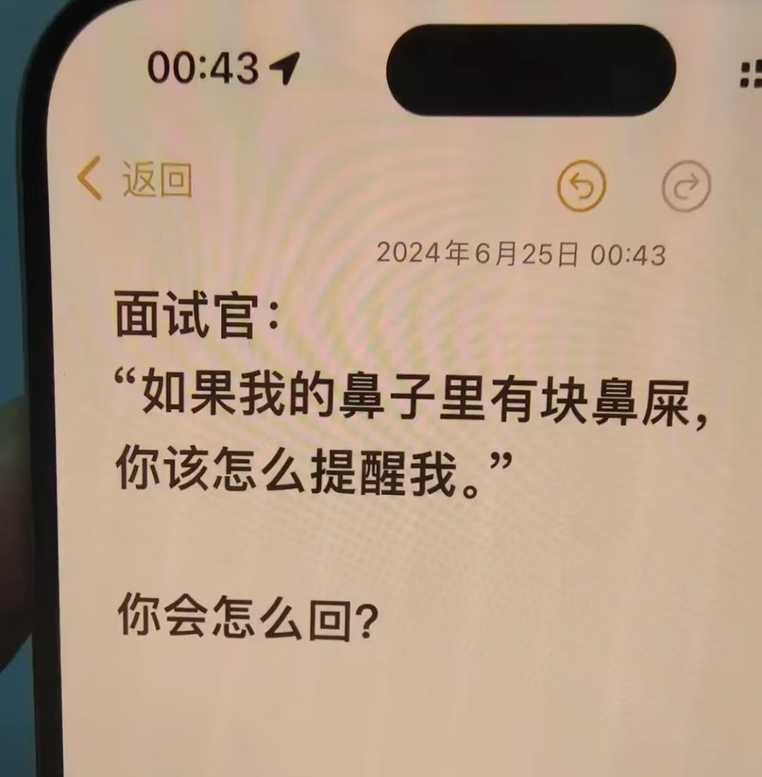 此时你会怎么回应面试官？