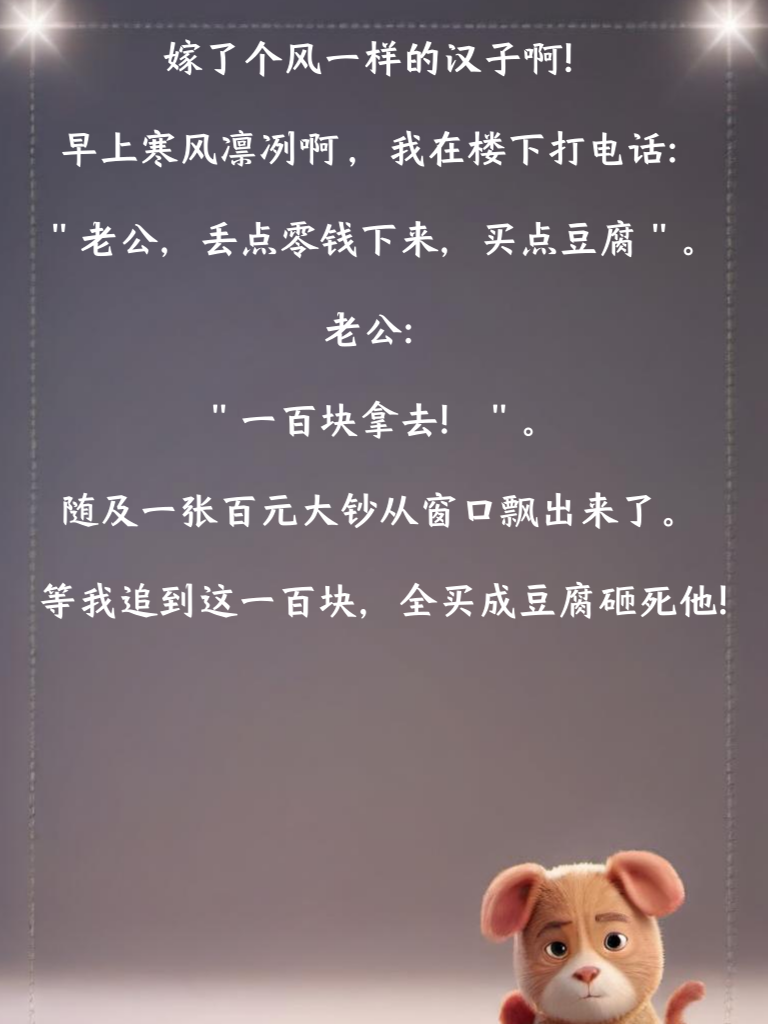 段子界的宝藏，让你在笑声中发现新大陆！