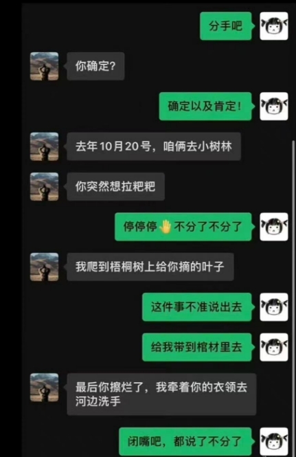 这把柄拿捏得死死的，让你再提分手！