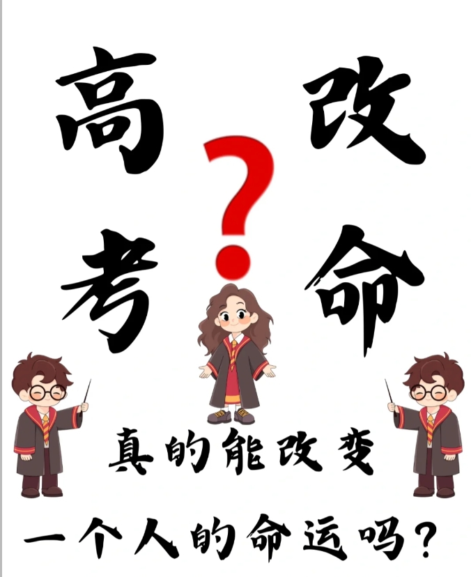因为农村出生的我没资源没背景，只能靠读书寻找出路。

但填报志愿时选择了文科专业