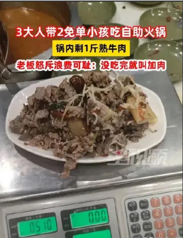 江西赣州，3个大人带2个免单的小朋友，到一家自助火锅店吃饭，期间，桌上还有很多肉