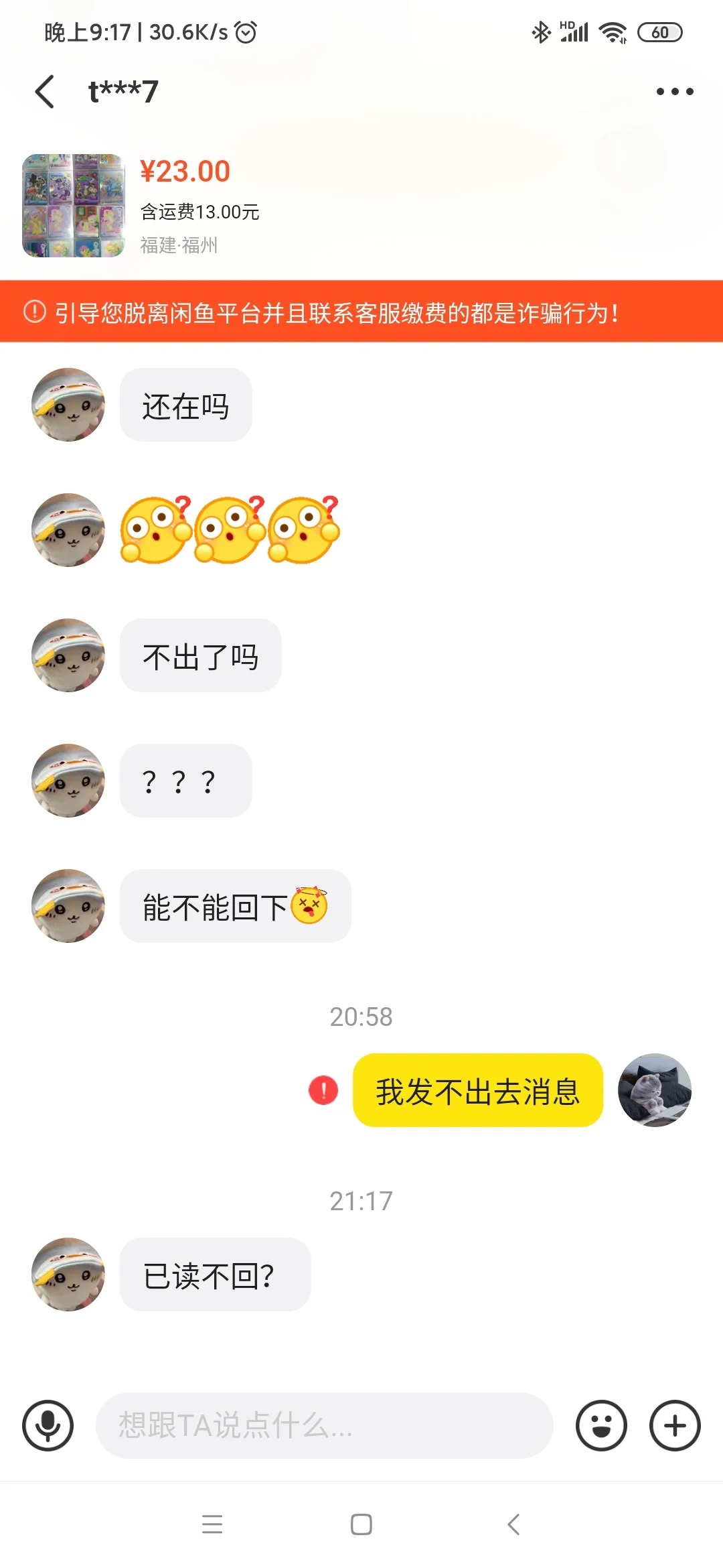 救命！！真不是故意的
我很少用咸鱼，有一个认证没有弄好，现在在审核！！
我真的不