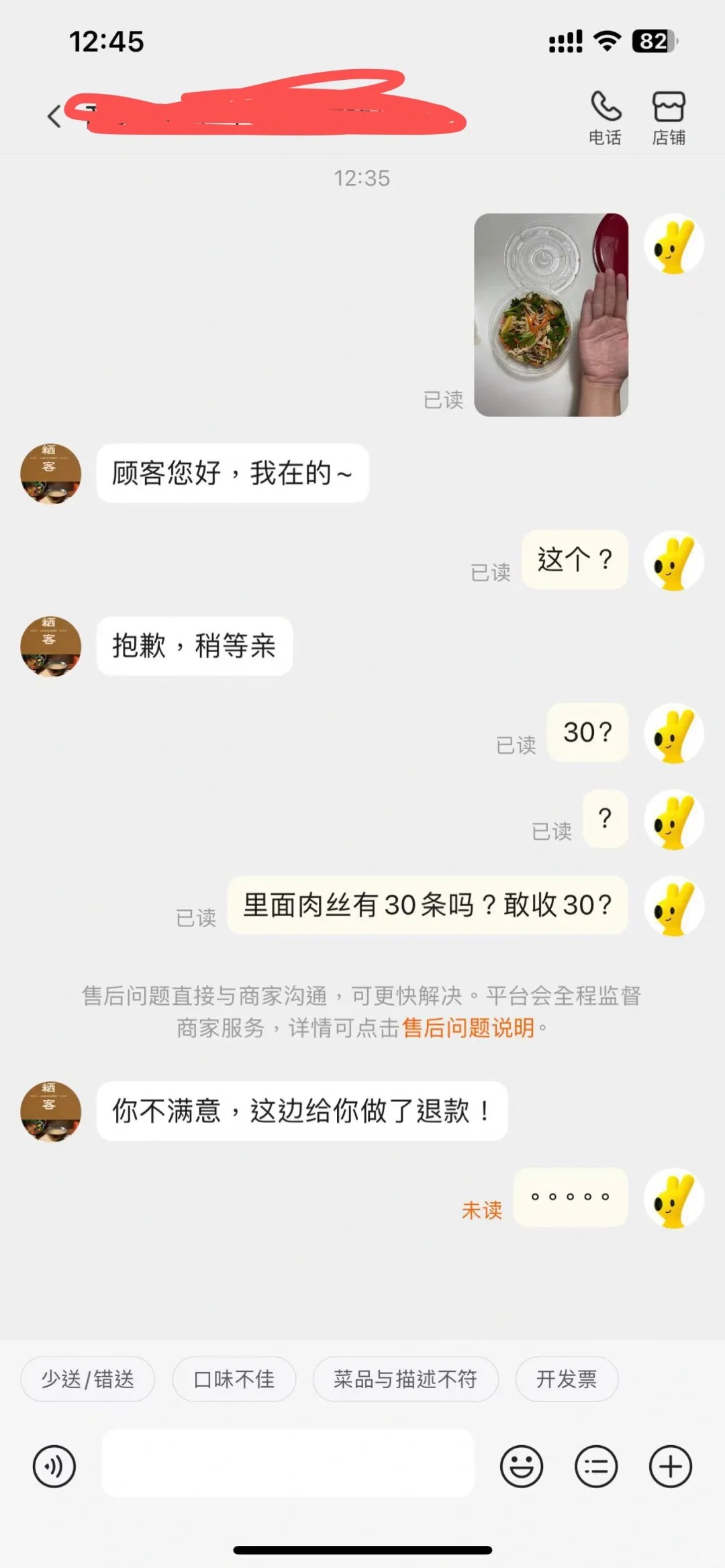 现在的商家都这样谨小慎微的吗？
外卖送到，收到的天价鬼鸡
怒气值拉满联系商家
已