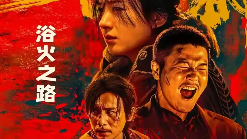 赵丽颖《浴火之路》争议不断，五个问题引爆网络热议！

第一，失去孩子的父母，真的