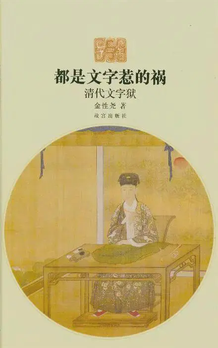 中国文化的衰落其实就是从满清才开始的