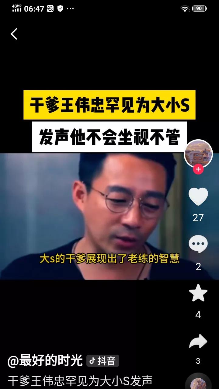 在娱乐圈，一个传奇的顶流女星不幸离世，这场悲剧背后似乎隐藏着无数暗流和权力的角逐