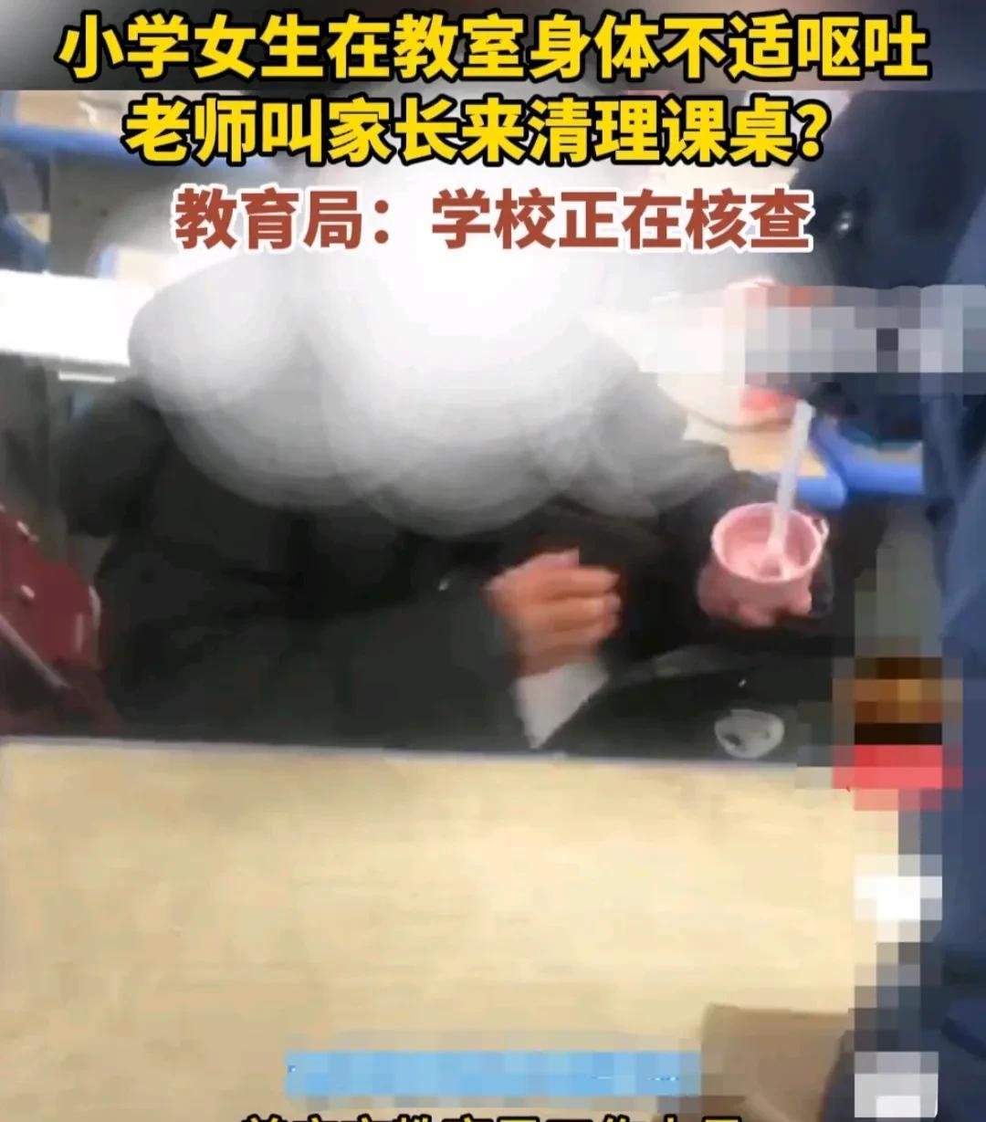 广东普宁，某小学女生因为生病，不慎在教室的课桌上呕吐。因为呕吐物臭不可闻，没人愿