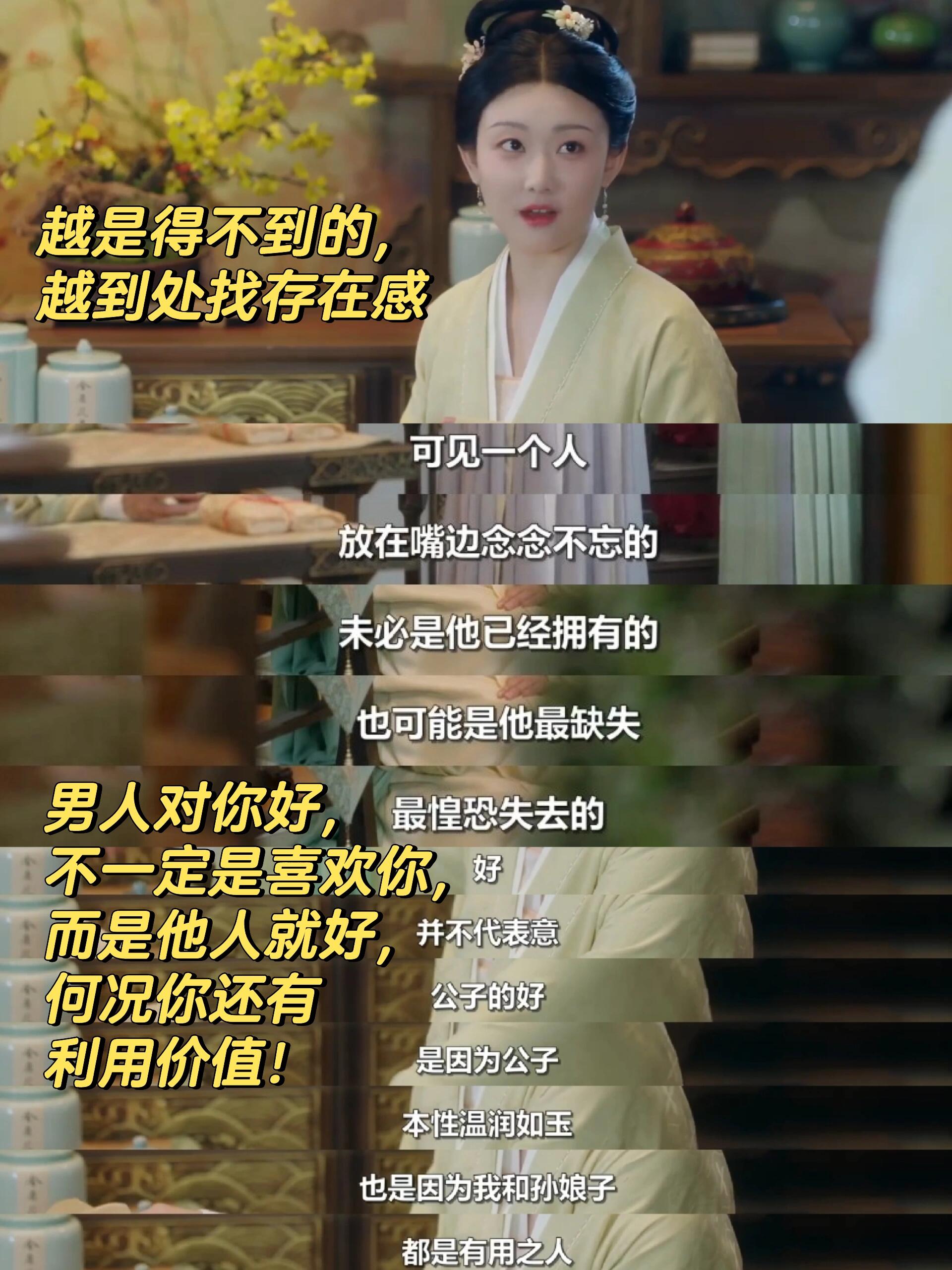一针见血，她真的活的很通透！