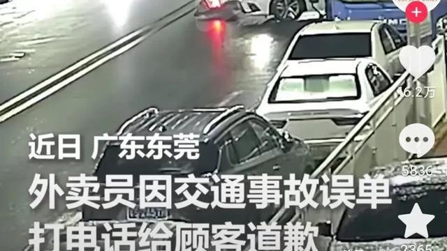 暖心！外卖员遭遇事故，交警铁骑替送餐：别给差评，外卖员不容易