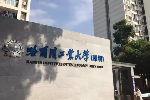 哈尔滨工业大学深圳校区应该改名了，深圳离哈尔滨十万八千里路，和本部八竿子打不着，