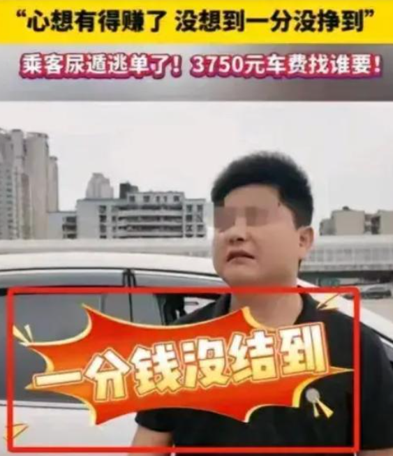 “太离谱了！”3名女子从深圳包车回湖北襄阳，双方约好车费3750元，到地方后再给