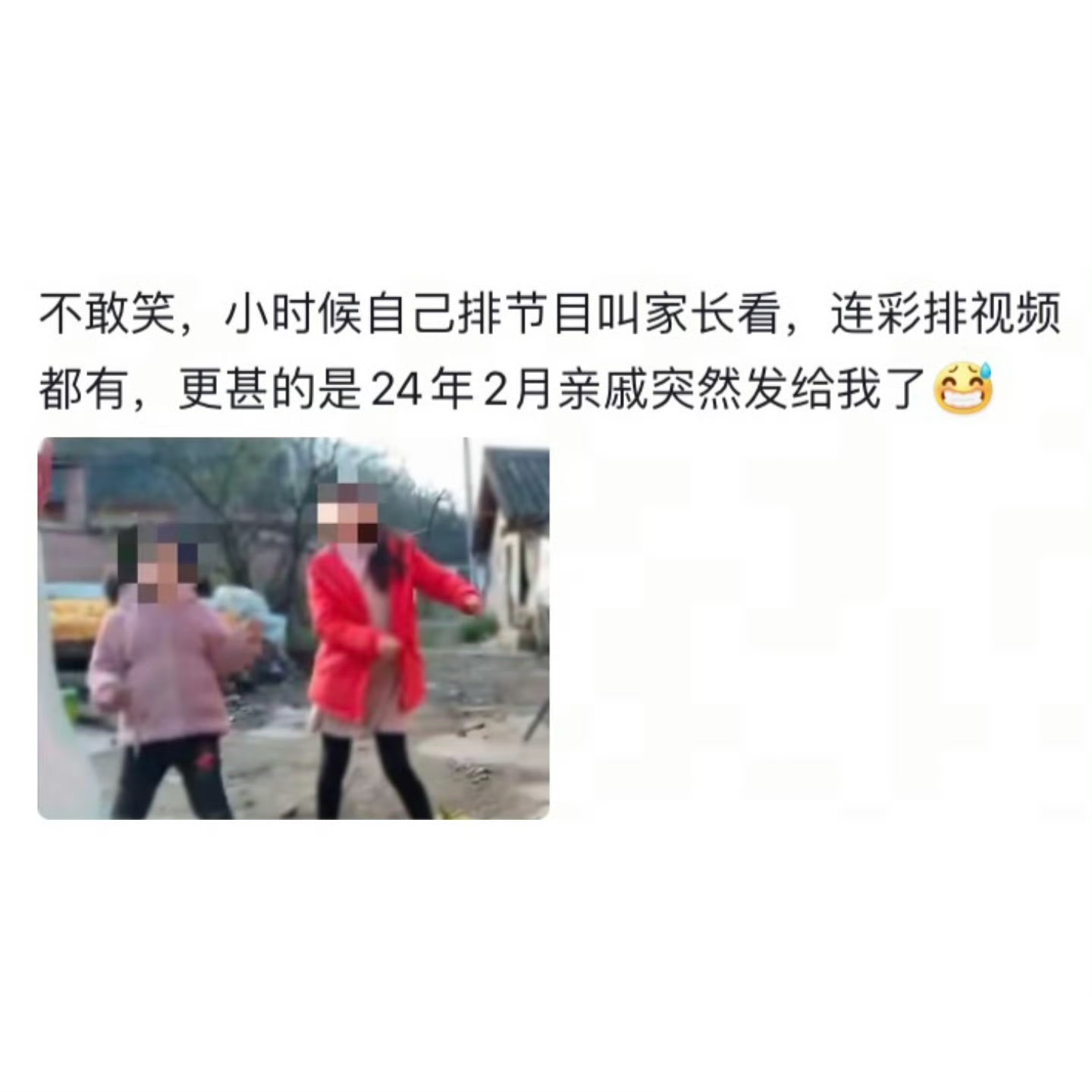 小时候真干过