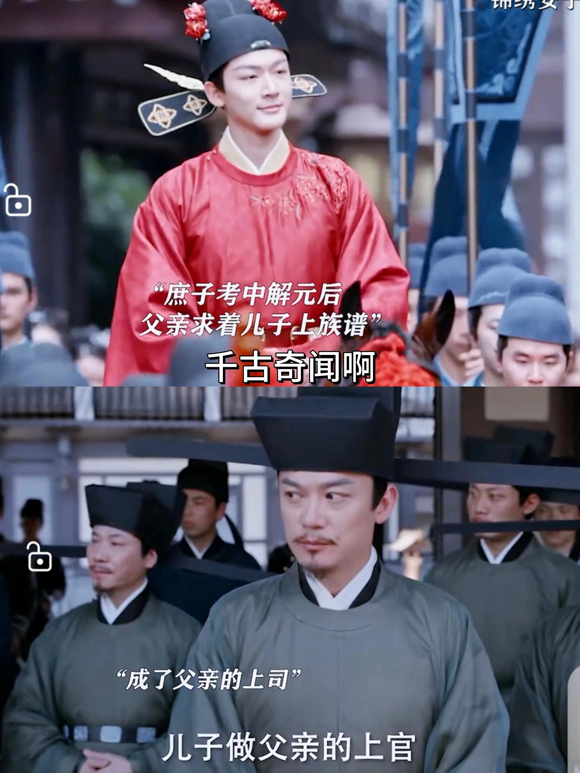 锦绣安宁：备受排挤的庶子变成父亲顶头上司