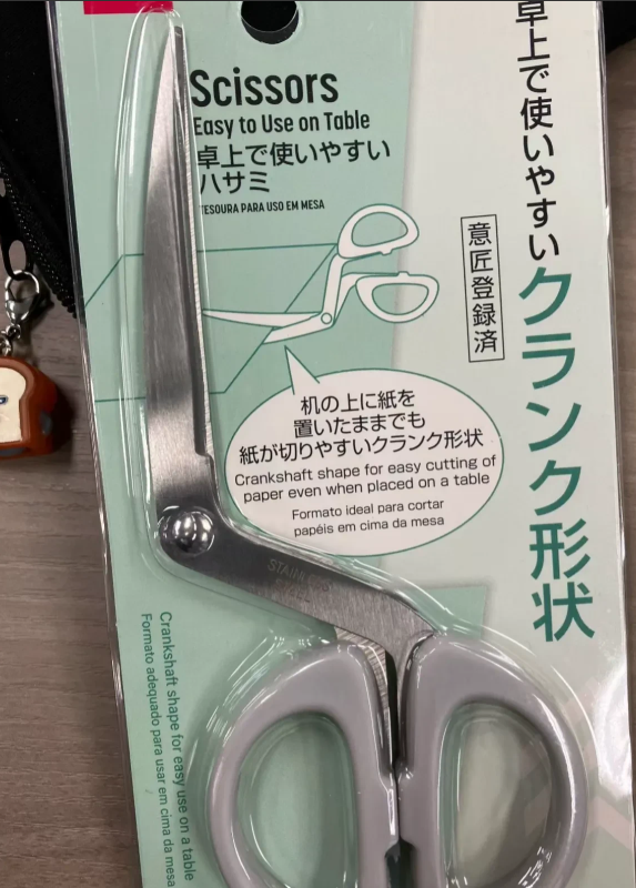 日本人设计一些东西挺无脑的，就拿着剪刀来说，想了半天也不知道要来干嘛，看了说明书