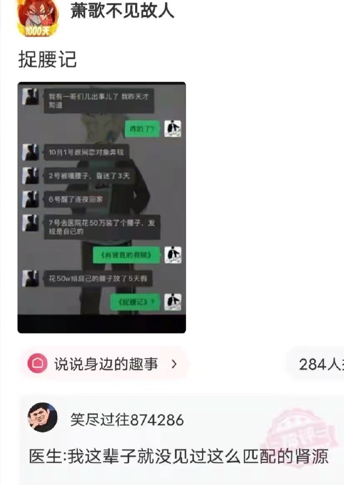 医院的捉腰记