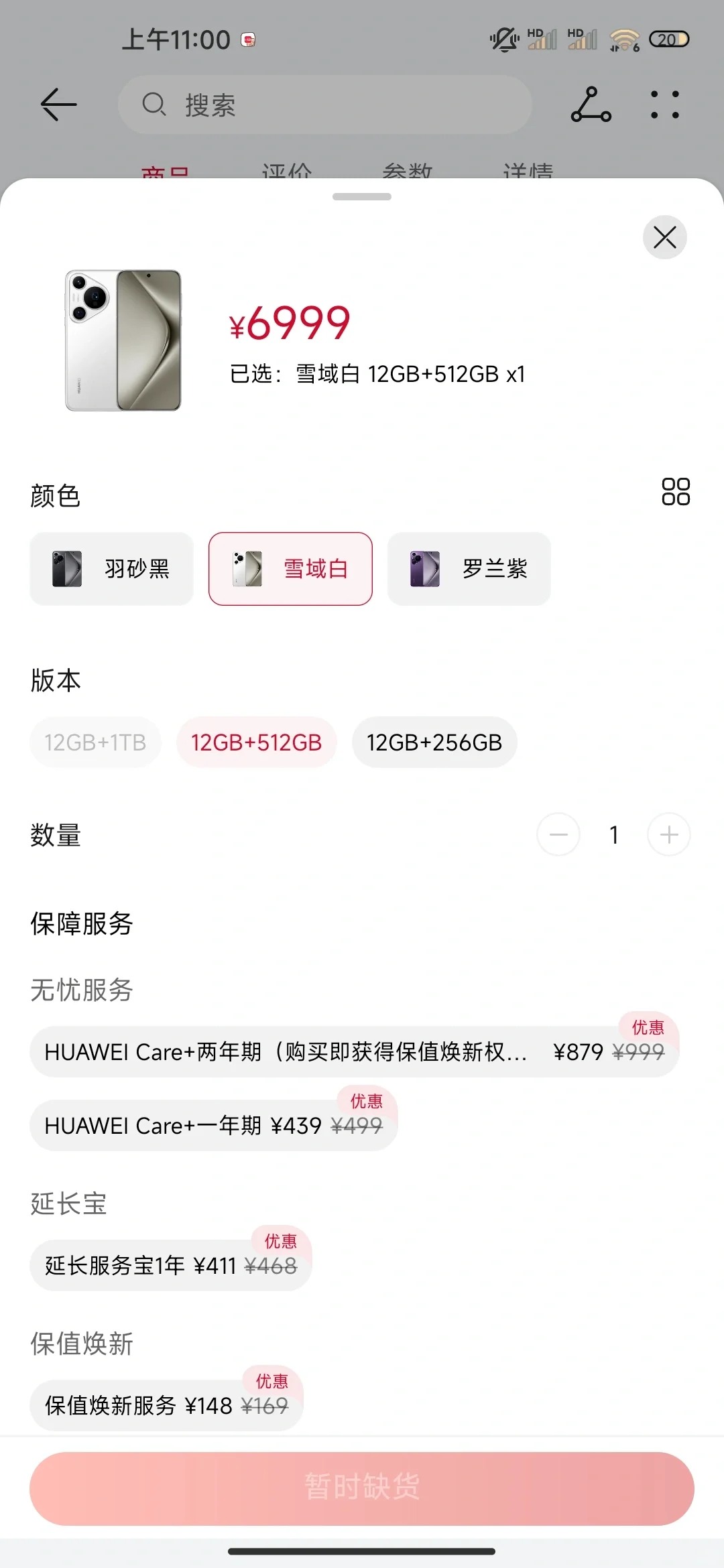 华为p70pro-要卖就卖，不卖拉倒
抢的真的火冒