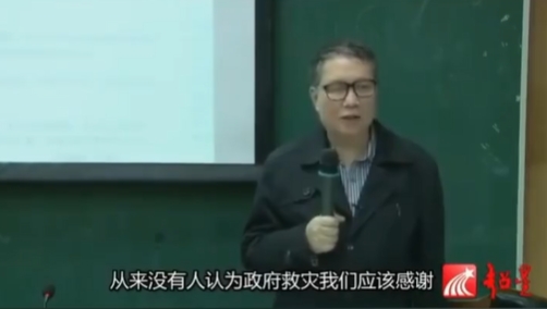 教授说：灾都不救你还配做政府吗？