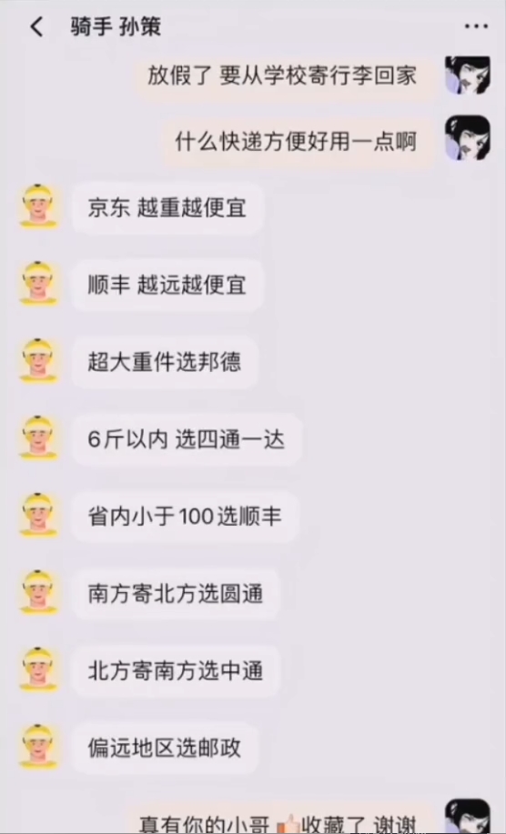 真有你的小哥