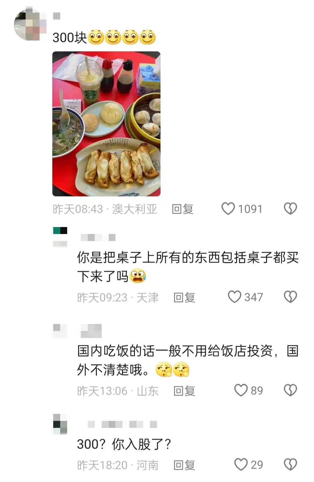 多少？你说夺少！！！
#胡说八道的发疯文学
英国人这么有钱吗？
他们是有一套自己