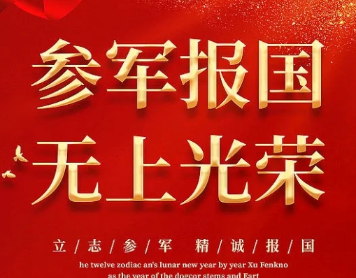 春季兵秋季兵区别
三月入伍，三月退伍，九月入伍，九月退伍。时间就是金钱，早入伍早