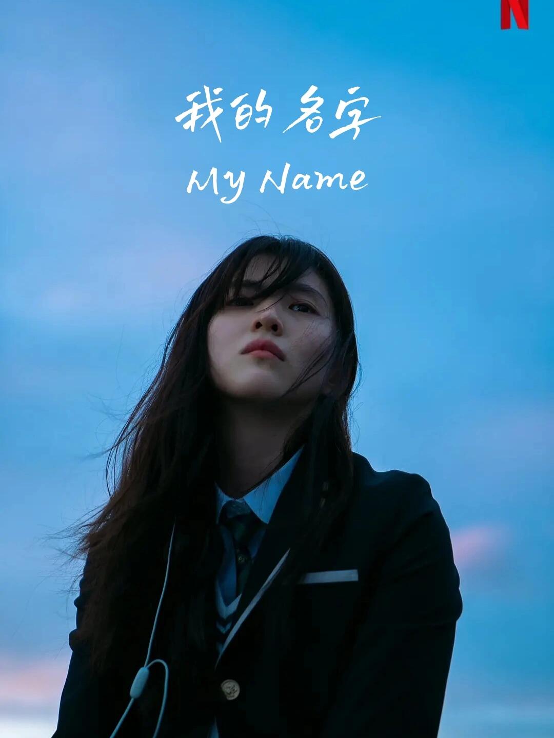 又一部爆款？韩剧要疯