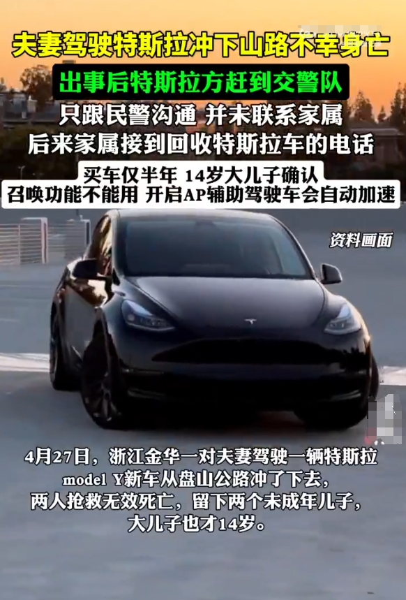 第一个疑惑就是车速，汤先生说，在交警队他的岳父听到处理事故的民警向领导汇报，当时