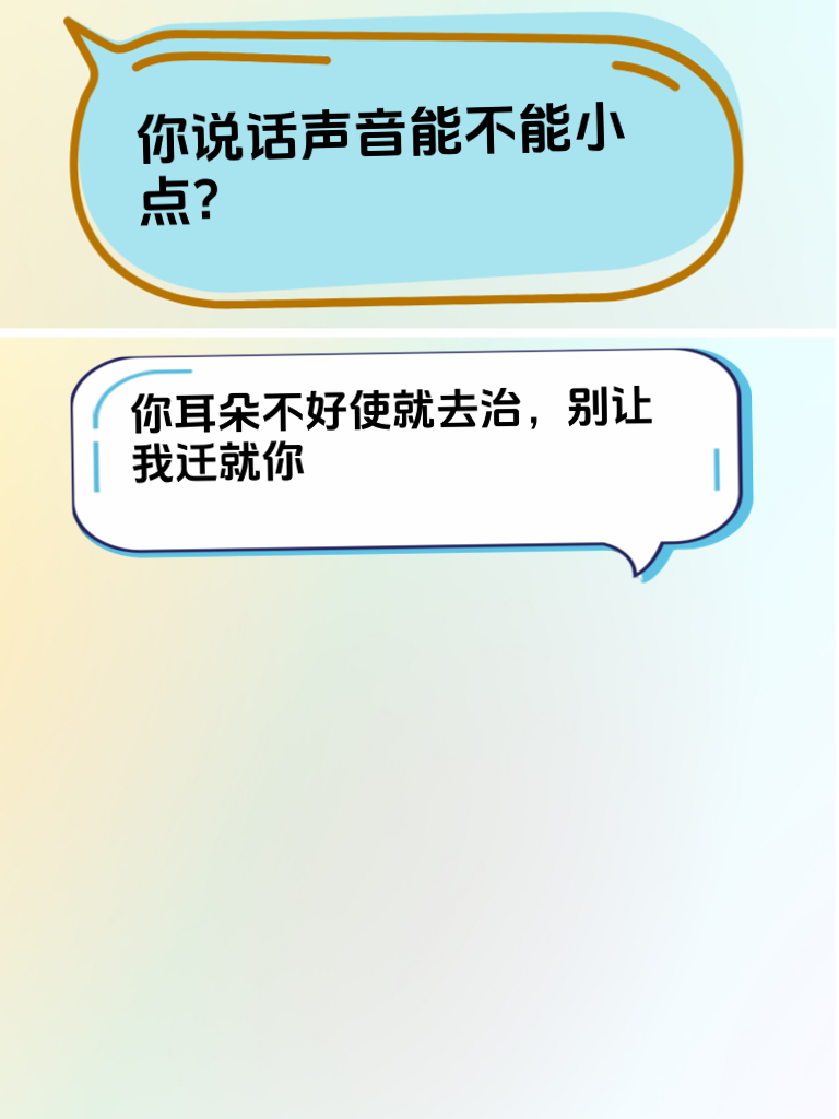 遇到奇葩言论？用这个梗让他哑口无言