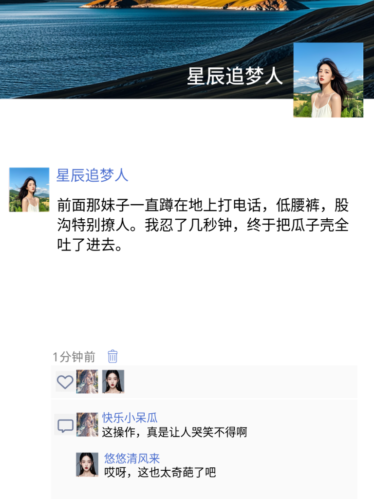 今日份笑点已超标！感谢朋友圈里的段子手们