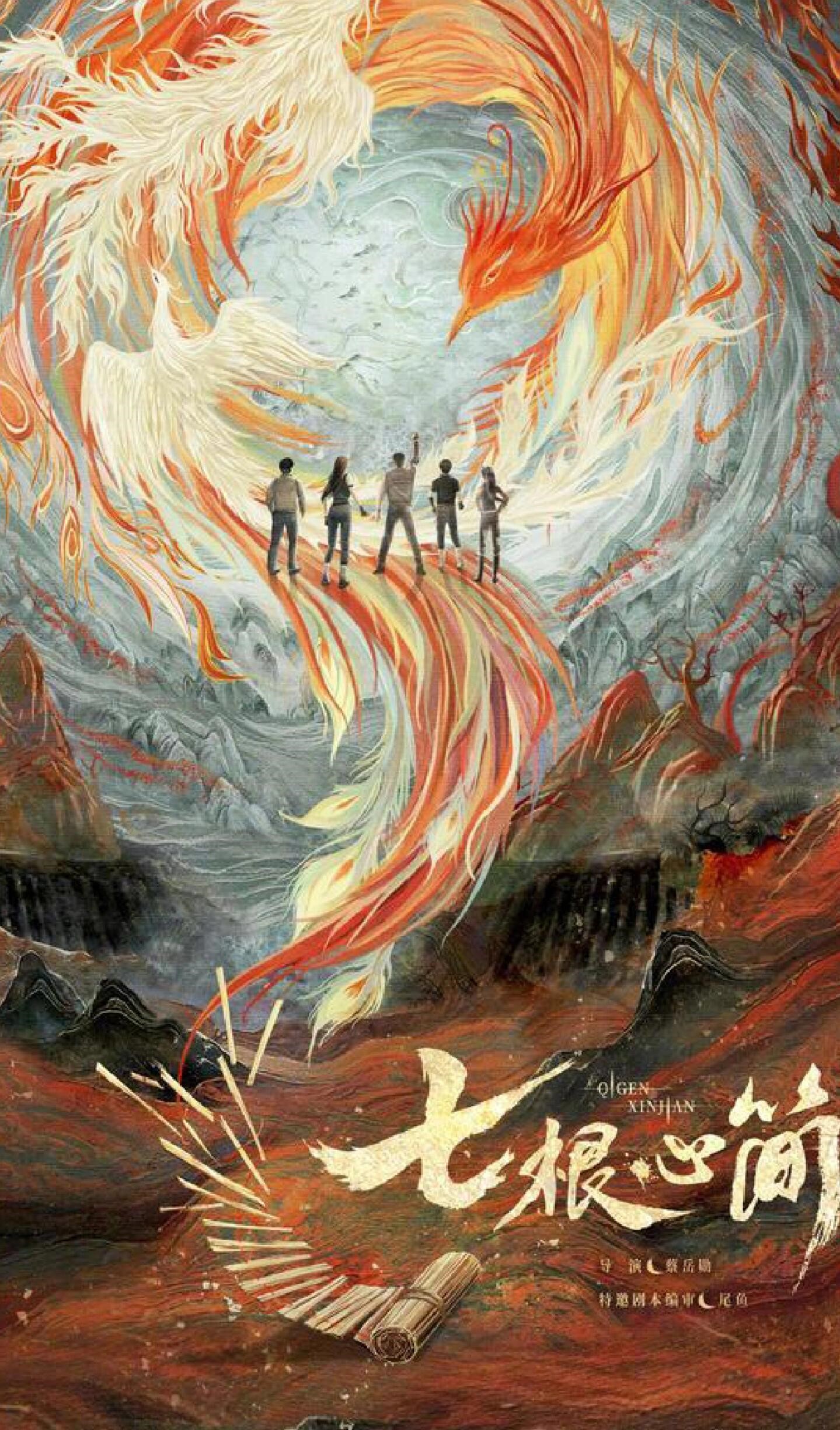 奇幻冒险，七大单元诡谲谜案