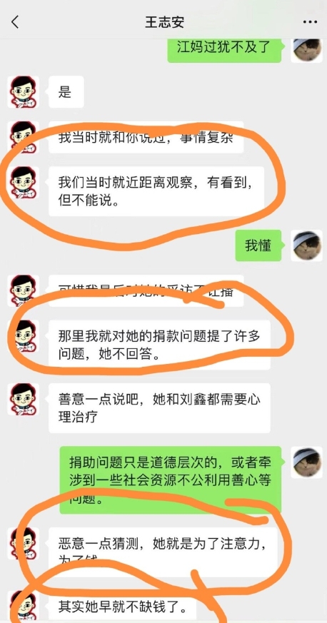 江秋莲可不仅是骗捐这个事情。她是一张口，就是谎言。她在日本的刑事法庭上就由律师对