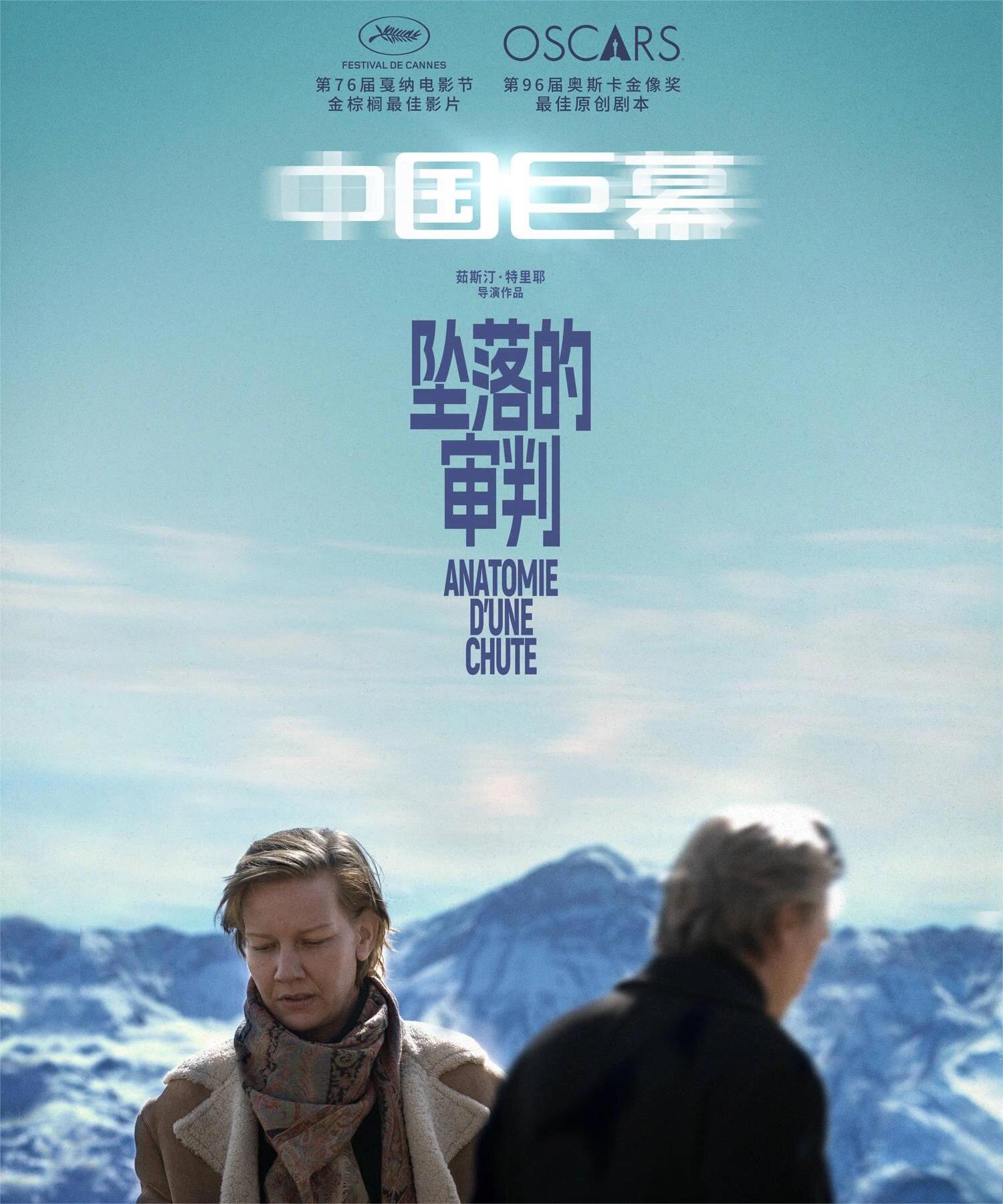 《坠落的审判》是部值得一看的好电影