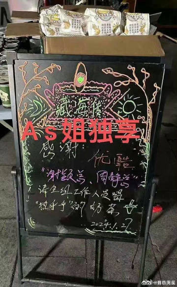 阅文集团总裁侯晓楠探班《藏海传》！这来来回回探班的大佬可是越来越多！可太羡慕藏海